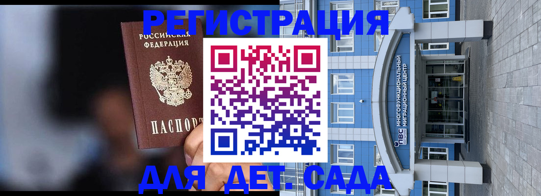 временная прописка в Ивдели