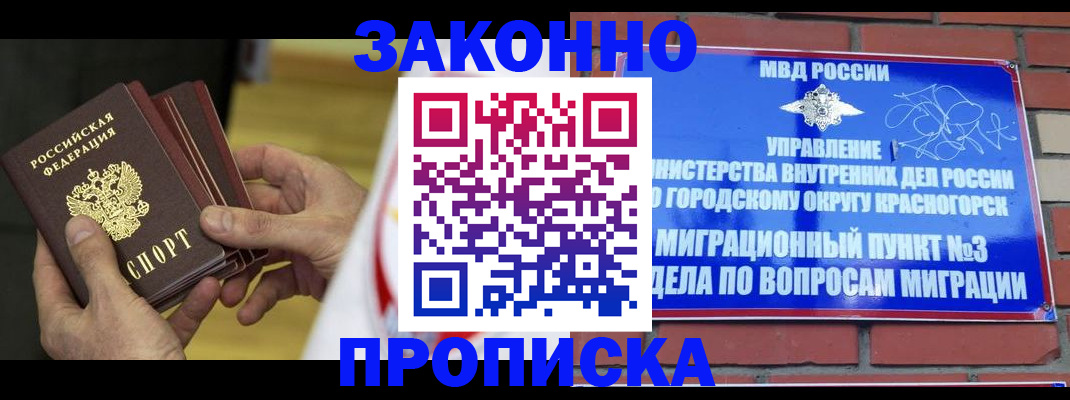 прописка для школы в Ивдели
