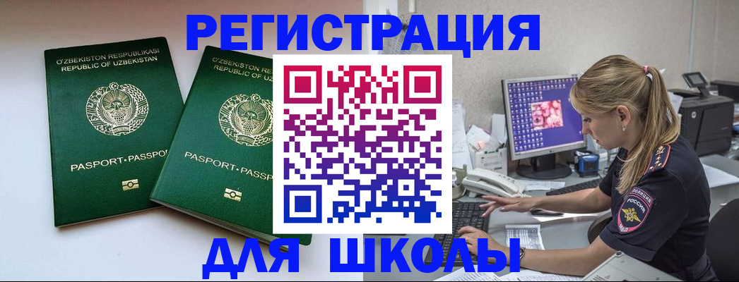 миграционный учет в Ивдели