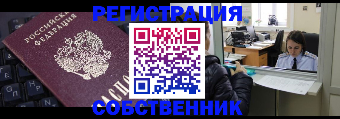 прописка поиск в Ивдели