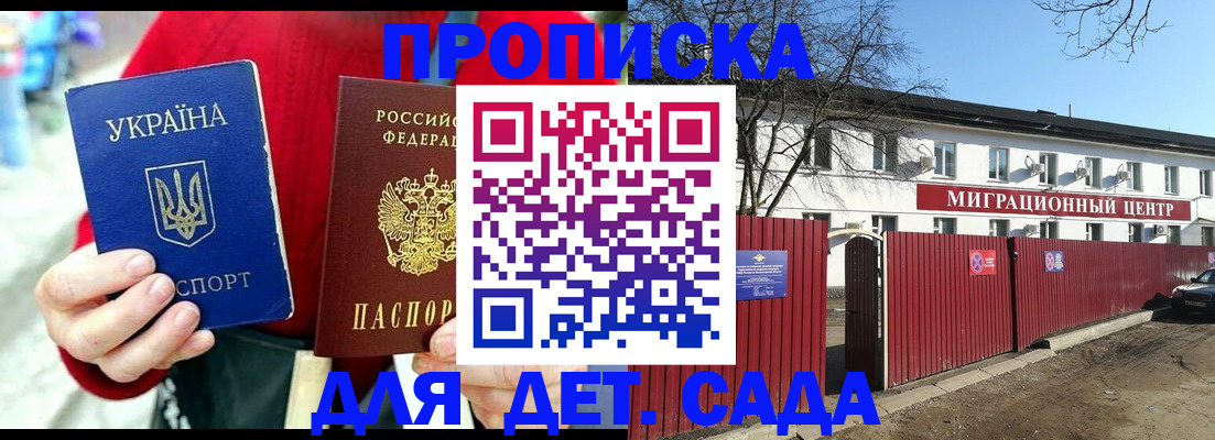 купить прописку в Ивдели